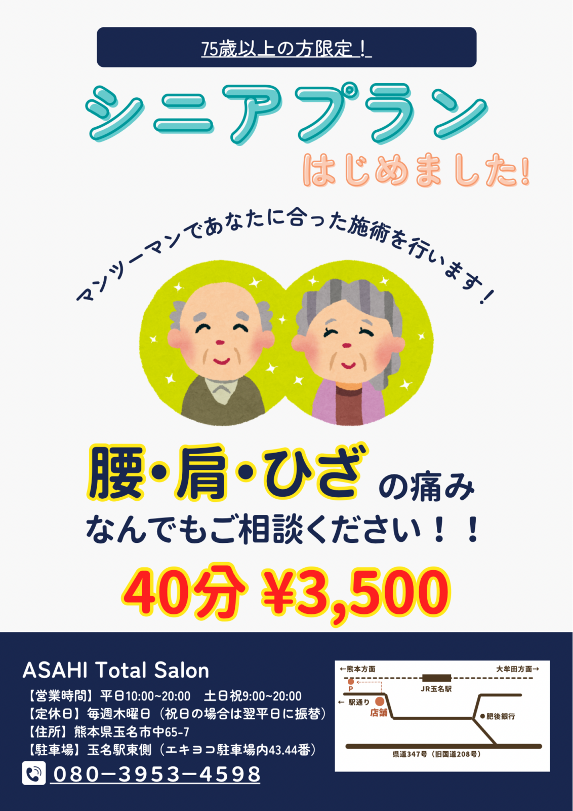 ベージュ 青 かわいい スマホ教室 シニア 高齢者 お知らせ チラシ フライヤー A4 縦