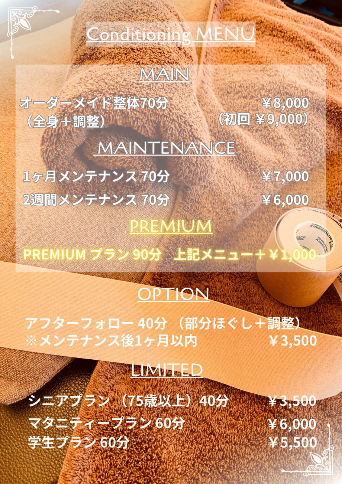 メニュー表（R8年4月〜）