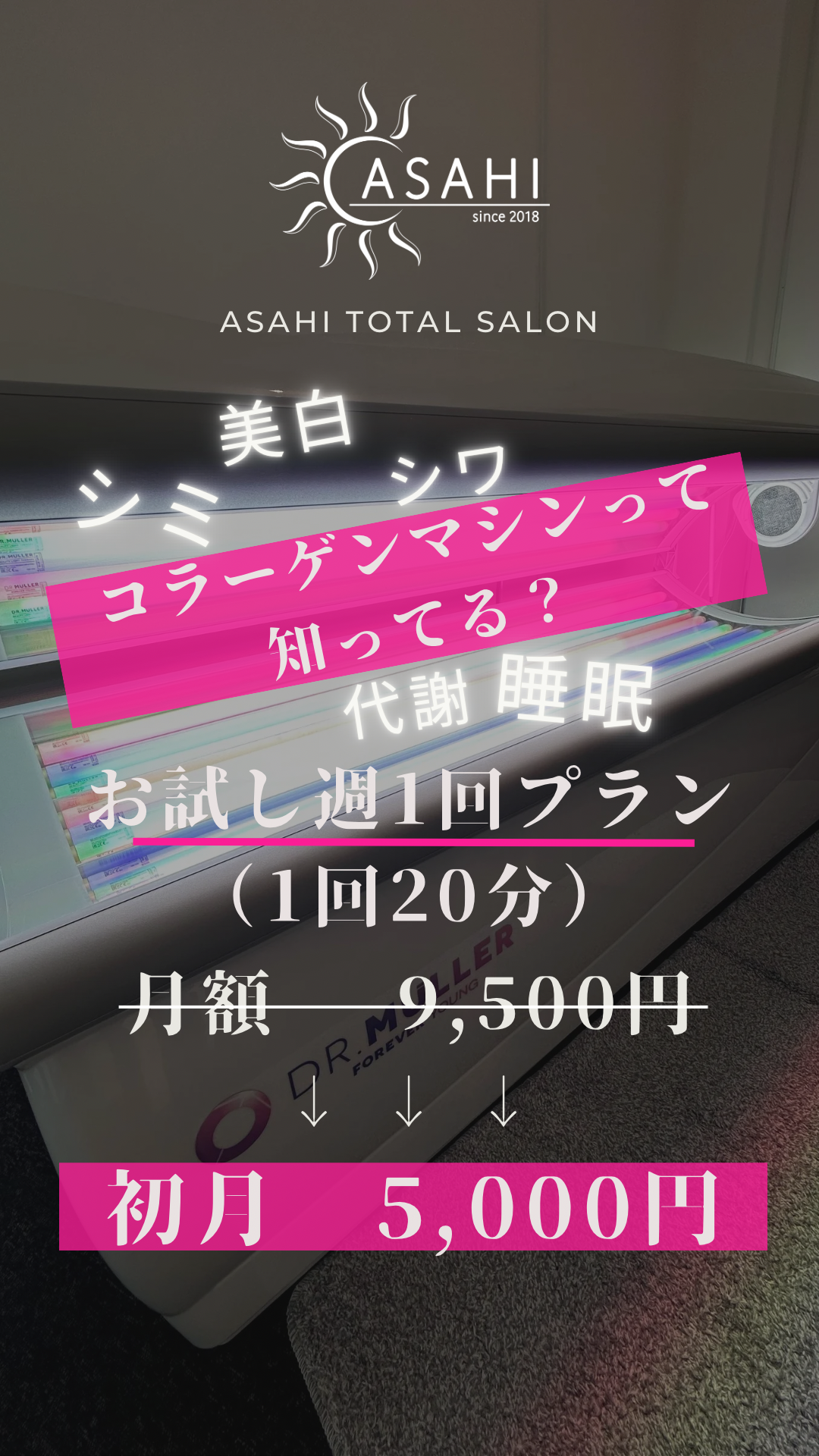 ASAhi total salonのコピー